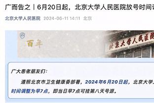 穆帅谈缺席训练：数月前就商量好德比后休息 不接受质疑我职业精神