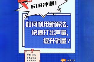 拜仁总监：这是萨内在拜仁的最佳赛季 非常满意目前球队的积分